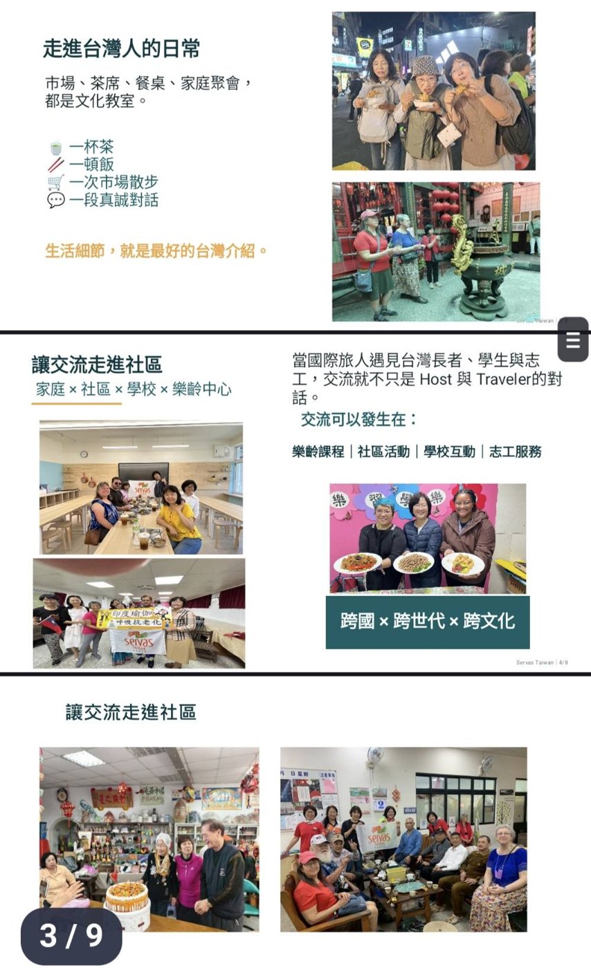 Servas Taiwan 七月分享會與小旅行 活動照片 4