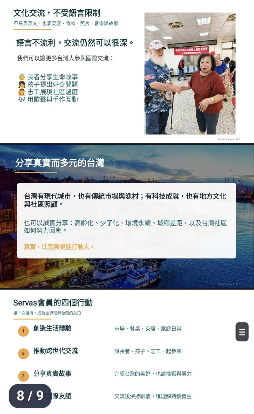 Servas Taiwan 七月分享會與小旅行 活動照片 5