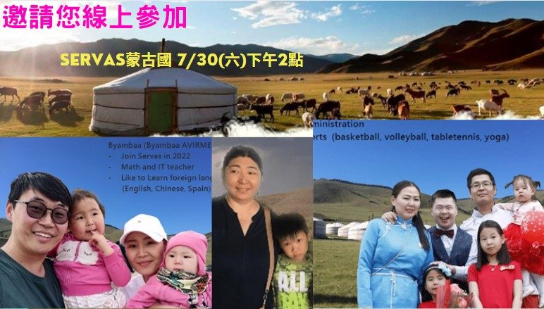 第四次的Servas東亞線上會議 活動照片 2