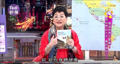 TVBS 小燕有約「環遊世界不是夢」，理事長 Mei Wang 於節目中介紹 Servas