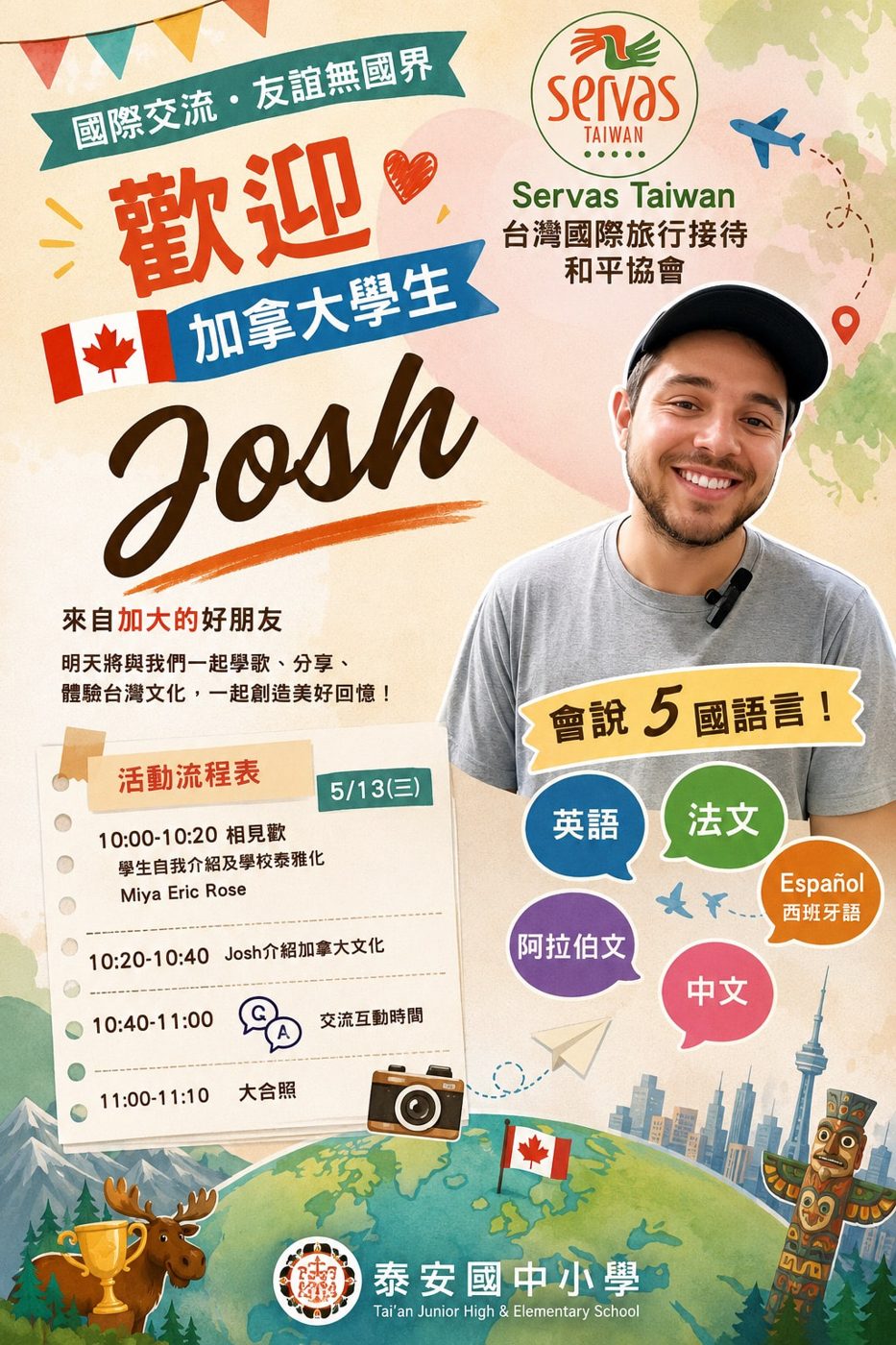帶世界走進偏鄉,加拿大人來上課 活動照片 1