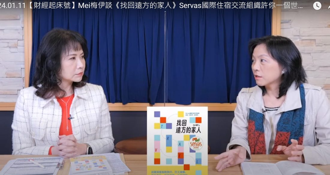 陳鳳馨－財經起床號 專訪協會榮譽理事長