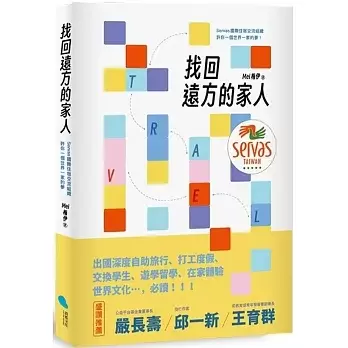 一本屬於我們協會的專書終於誕生了! 活動照片