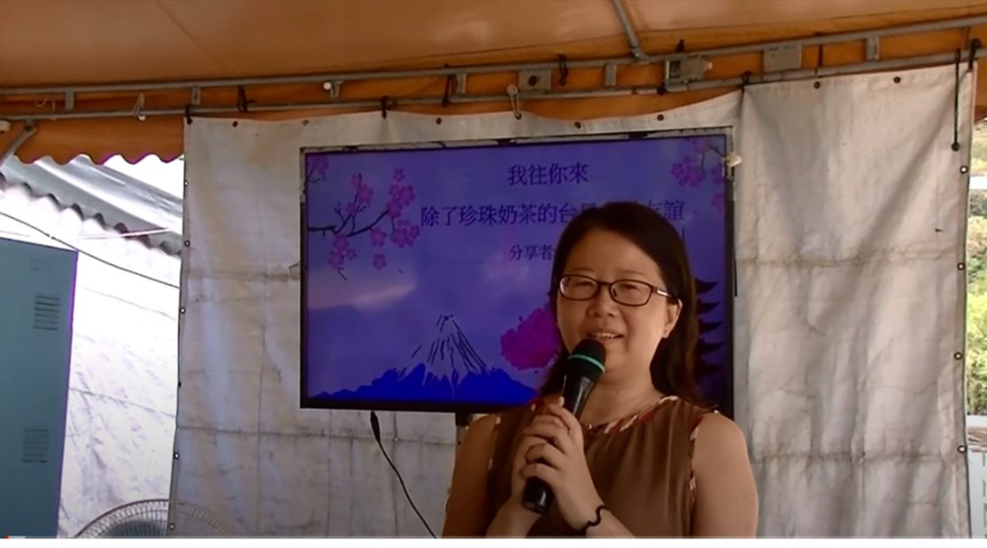 魅力四射分享會:我往你來,除了珍珠奶茶外的台日會員友誼