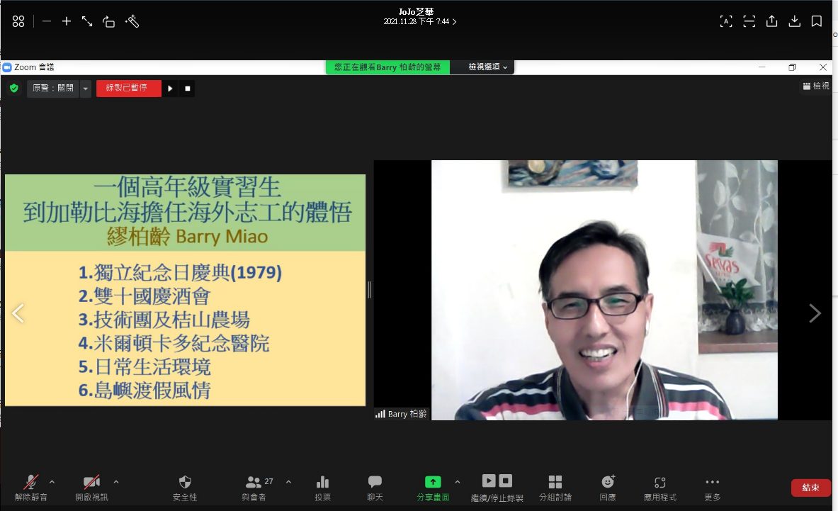 冬季分享會: 一個高年級實習生到加勒比海擔任海外志工的體悟 活動照片