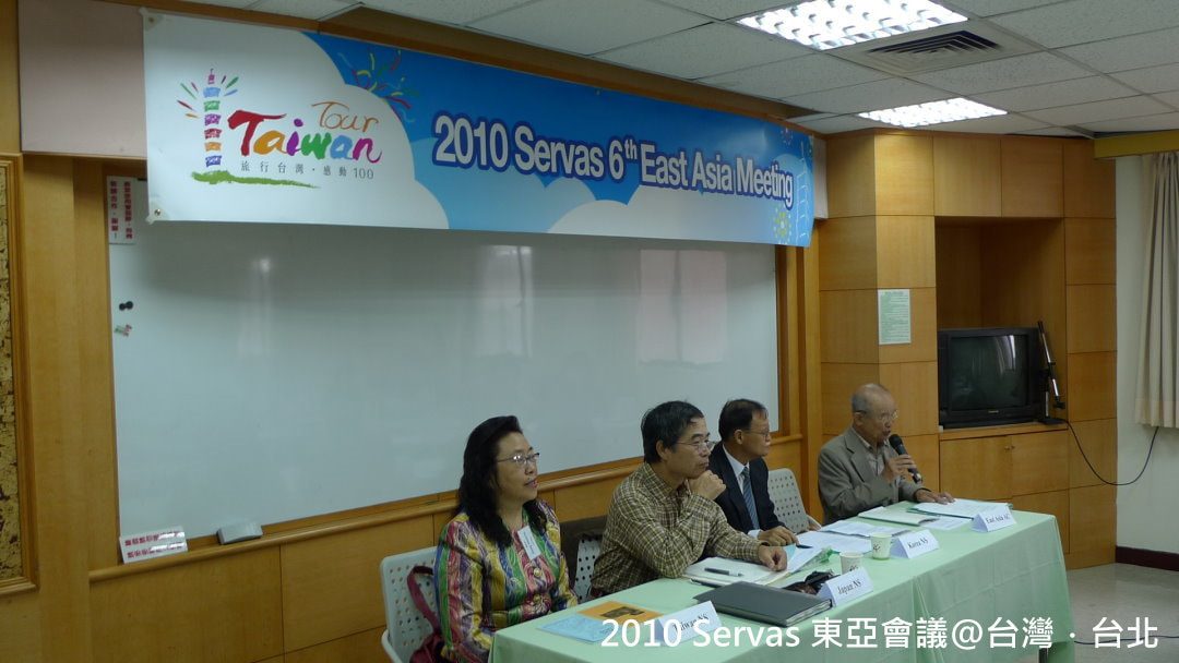 2010 Servas 東亞會議 @ 台灣・台北