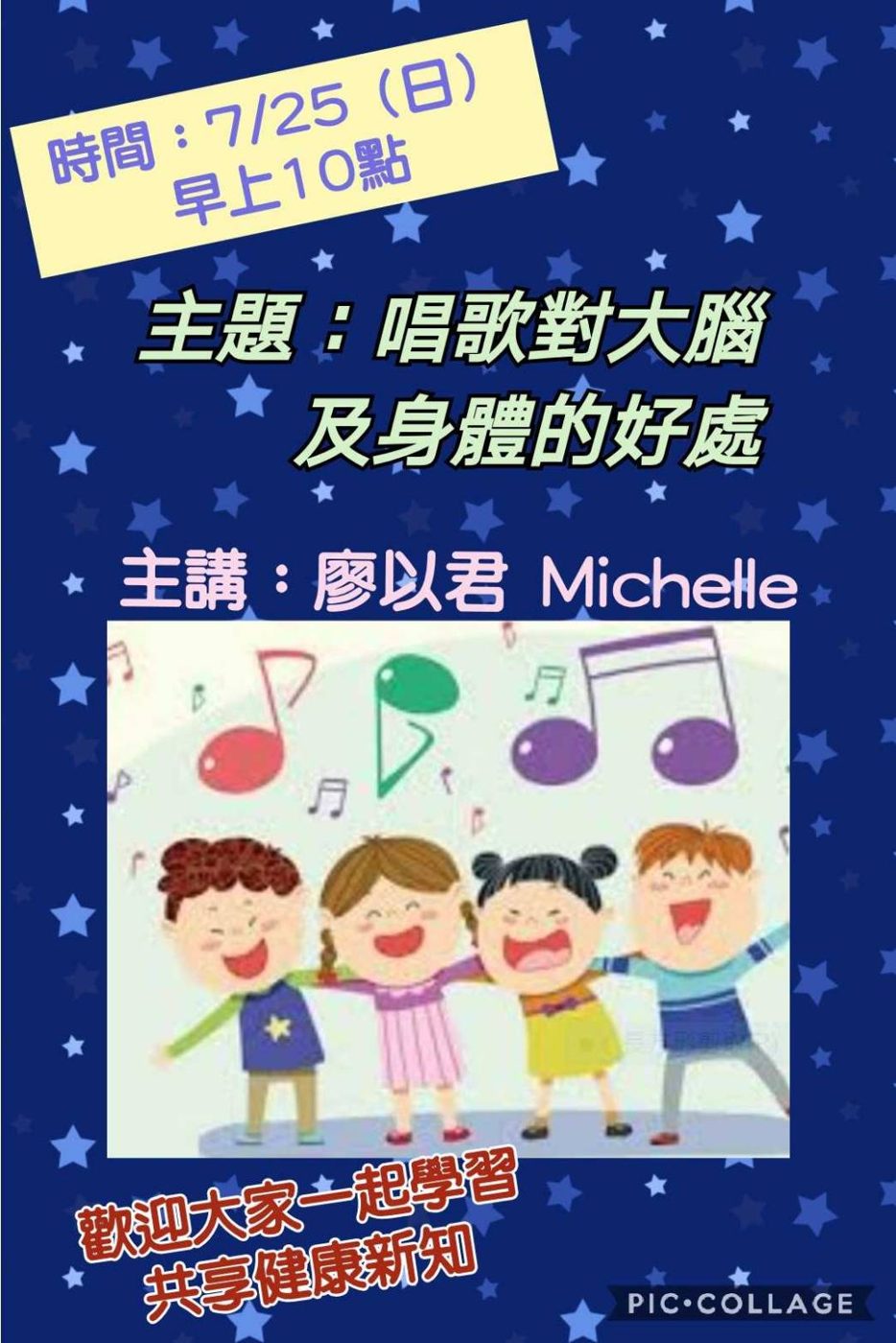 Servas Taiwan手機K歌歡唱趴 活動照片 1