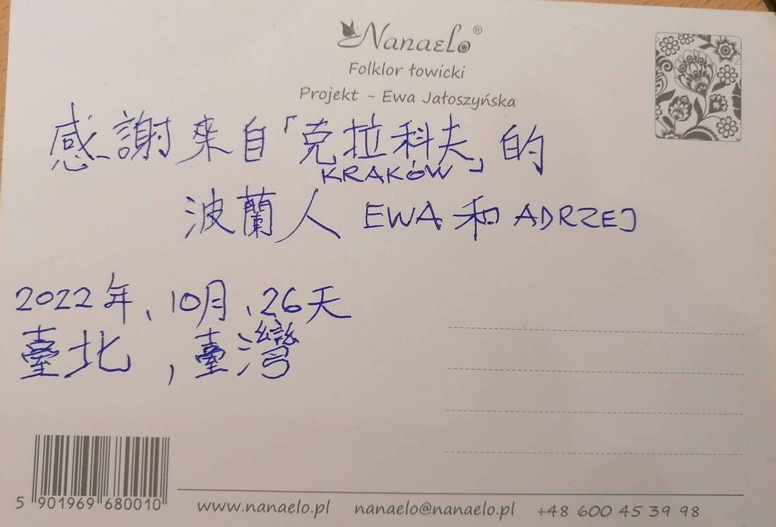 台灣會員熱情招待,波蘭夫婦備感溫馨 活動照片 3