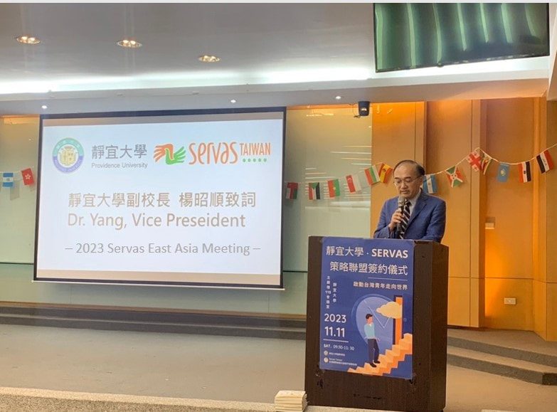 Servas東亞會議與靜宜大學策略聯盟,啟動台灣青年走進世界 活動照片 1
