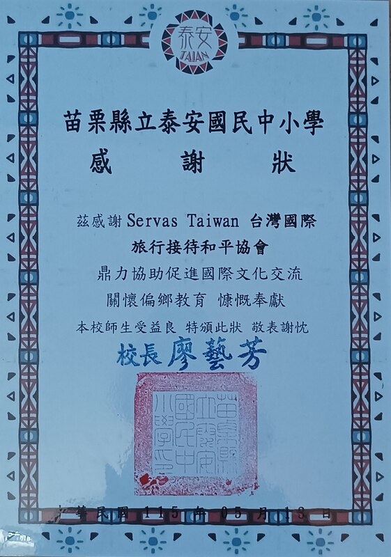 帶世界走進偏鄉,加拿大人來上課 活動照片 18