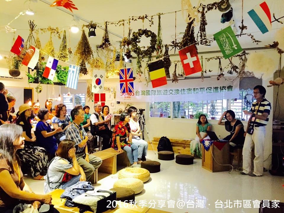 2016秋季分享會@台灣・台北市區會員家