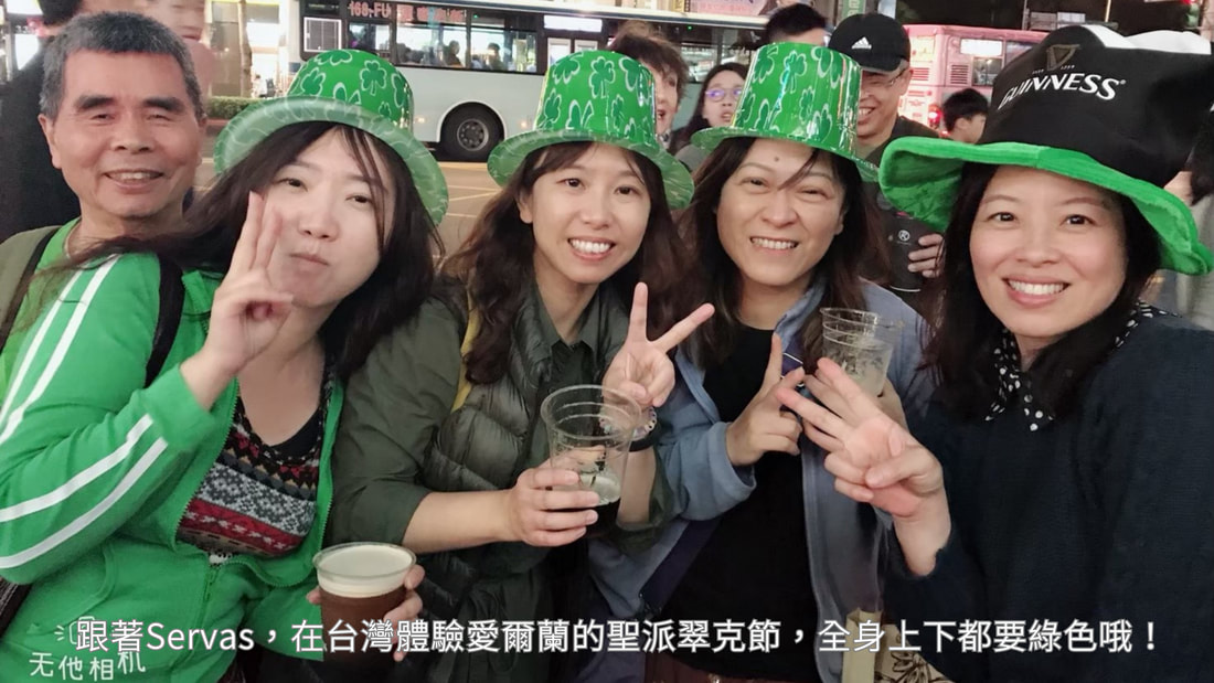 跟著Servas，在台灣體驗愛爾蘭的聖派翠克節