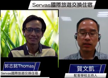 Thomas 駝客學校訪問