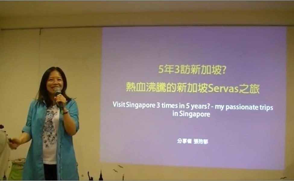 5 年 3 訪新加坡:熱血沸騰的新加坡 SERVAS 之旅
