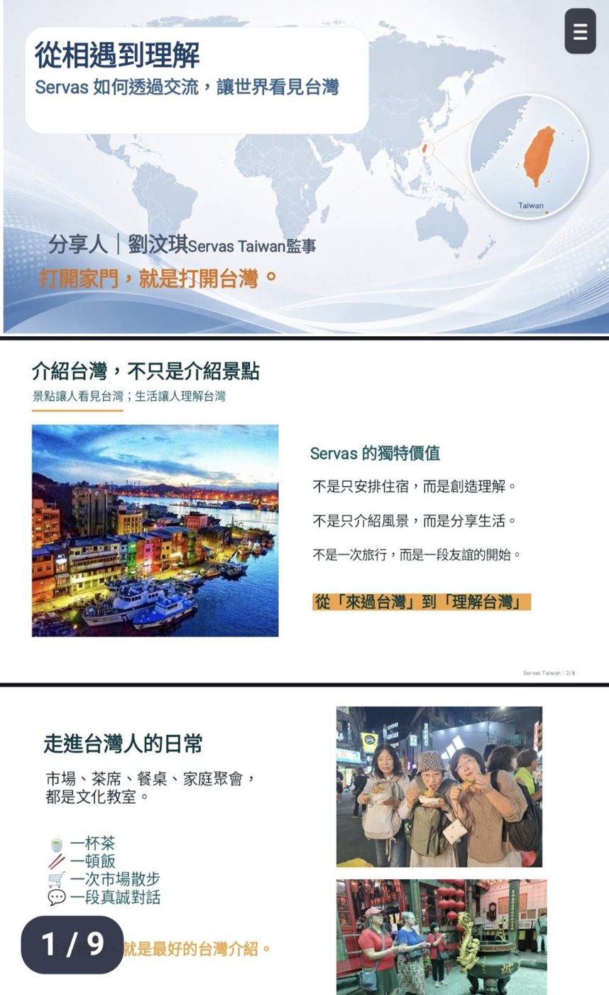 Servas Taiwan 七月分享會與小旅行 活動照片 3