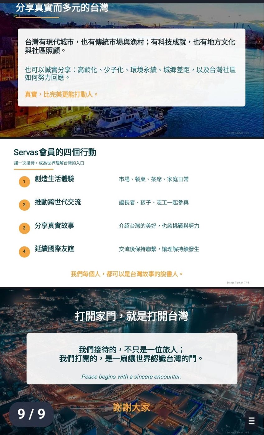 Servas Taiwan 七月分享會與小旅行 活動照片 6